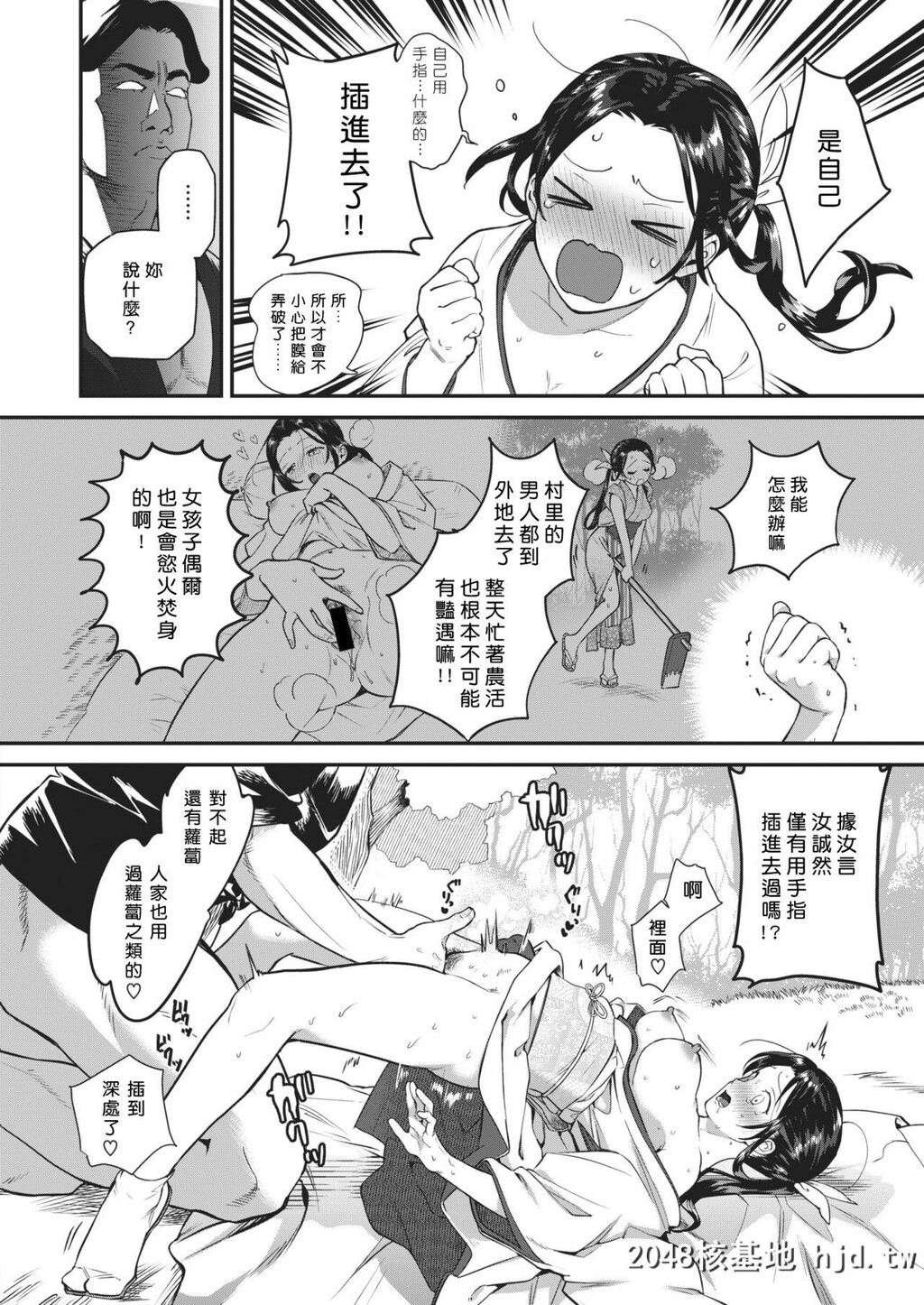 [山芋とろろ]雨乞い乙女[COMIC快楽天ビースト2020年1月号][中国翻訳][DL版]第1页 作者:Publisher 帖子ID:116768 TAG:动漫图片,卡通漫畫,2048核基地