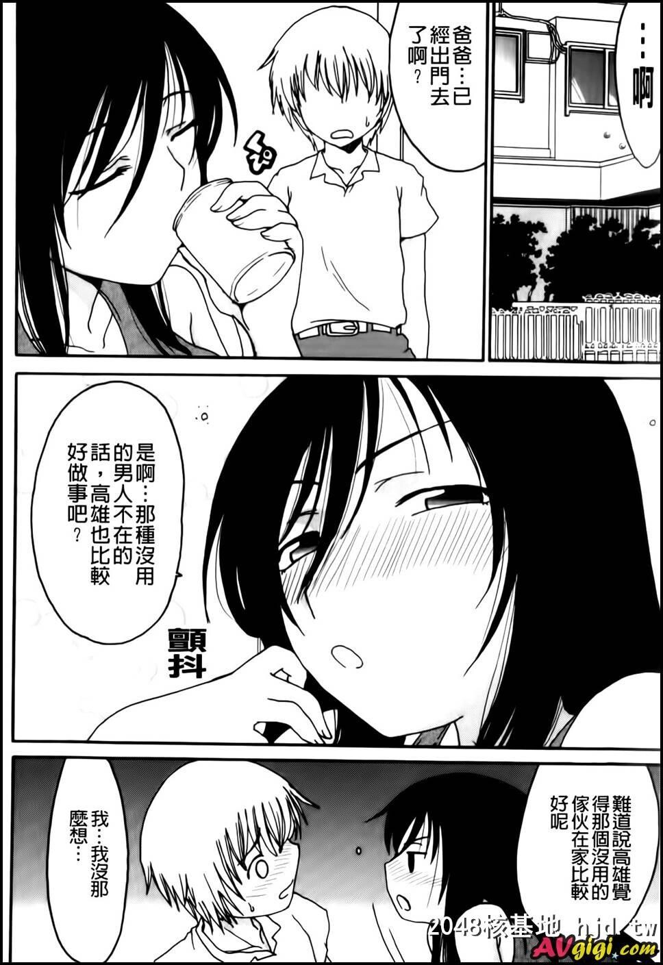 [ママごと][妈妈性事][176P]第1页 作者:Publisher 帖子ID:116449 TAG:动漫图片,卡通漫畫,2048核基地