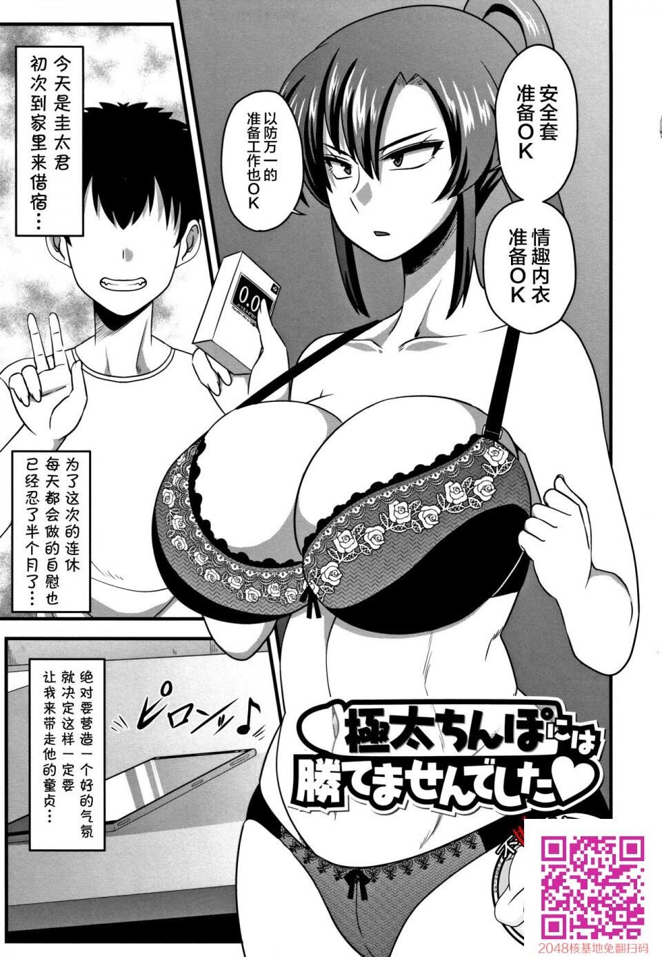 极太ちんぽには胜てませんでした[26p]第0页 作者:Publisher 帖子ID:117109 TAG:动漫图片,卡通漫畫,2048核基地