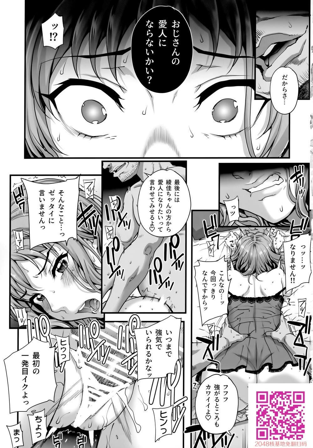 [まごの亭[夏庵]]カレシにナイショで3性接待…させられました。[C96][32p]第0页 作者:Publisher 帖子ID:117433 TAG:动漫图片,卡通漫畫,2048核基地