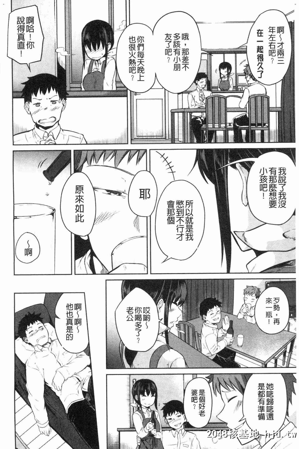 H新漫中文整本-H的女孩[回転笔]Hな女子はお嫌いですか？H的女孩你会不喜欢她吗？[风...第1页 作者:Publisher 帖子ID:116284 TAG:动漫图片,卡通漫畫,2048核基地