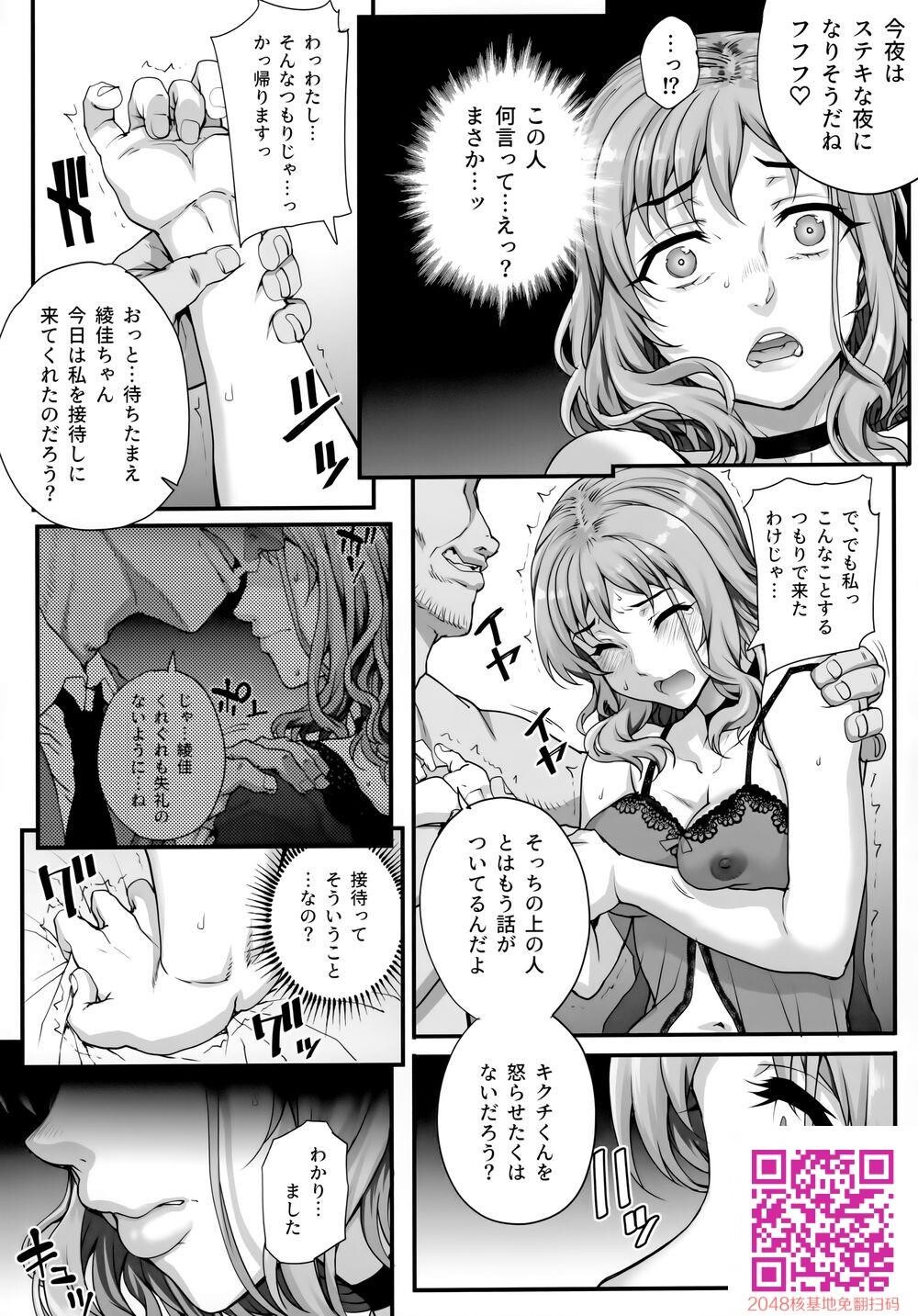 [まごの亭[夏庵]]カレシにナイショで3性接待…させられました。[C96][32p]第0页 作者:Publisher 帖子ID:117433 TAG:动漫图片,卡通漫畫,2048核基地