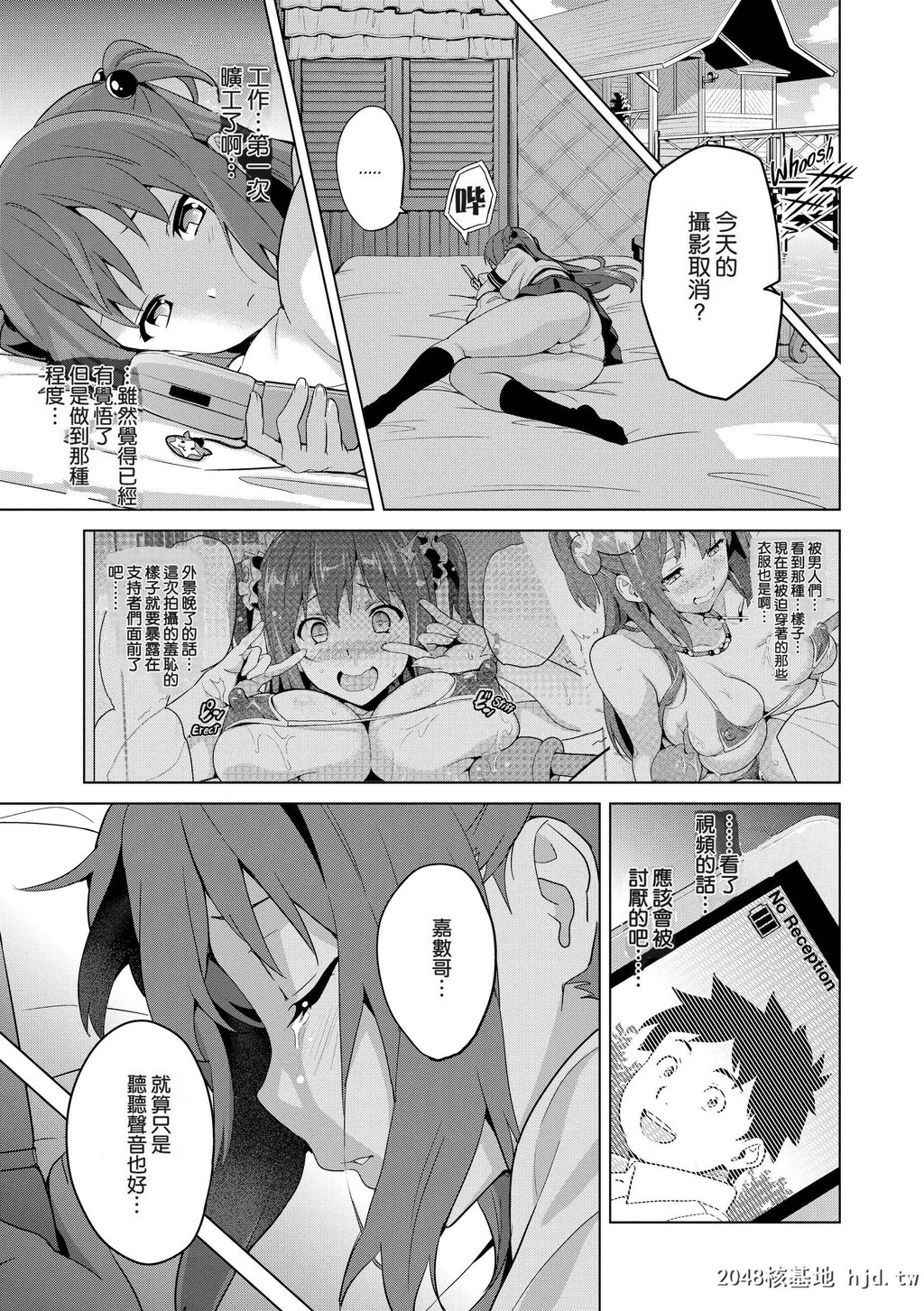 [武田弘光]いま?りあ[无修正]第1页 作者:Publisher 帖子ID:116448 TAG:动漫图片,卡通漫畫,2048核基地