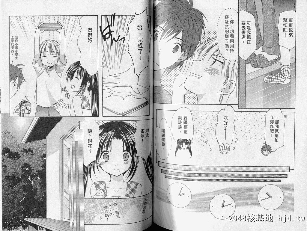 [あずまゆき]美神进行式[かみing?ど_る]第2巻第1页 作者:Publisher 帖子ID:116118 TAG:动漫图片,卡通漫畫,2048核基地