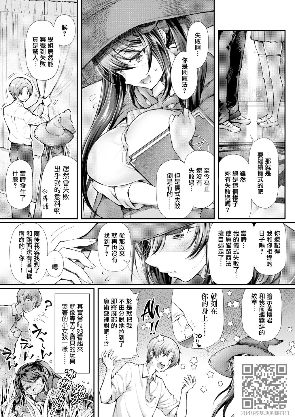 [薬味红生姜]魔术部の先辈と使い魔の僕[22p]第1页 作者:Publisher 帖子ID:116934 TAG:动漫图片,卡通漫畫,2048核基地