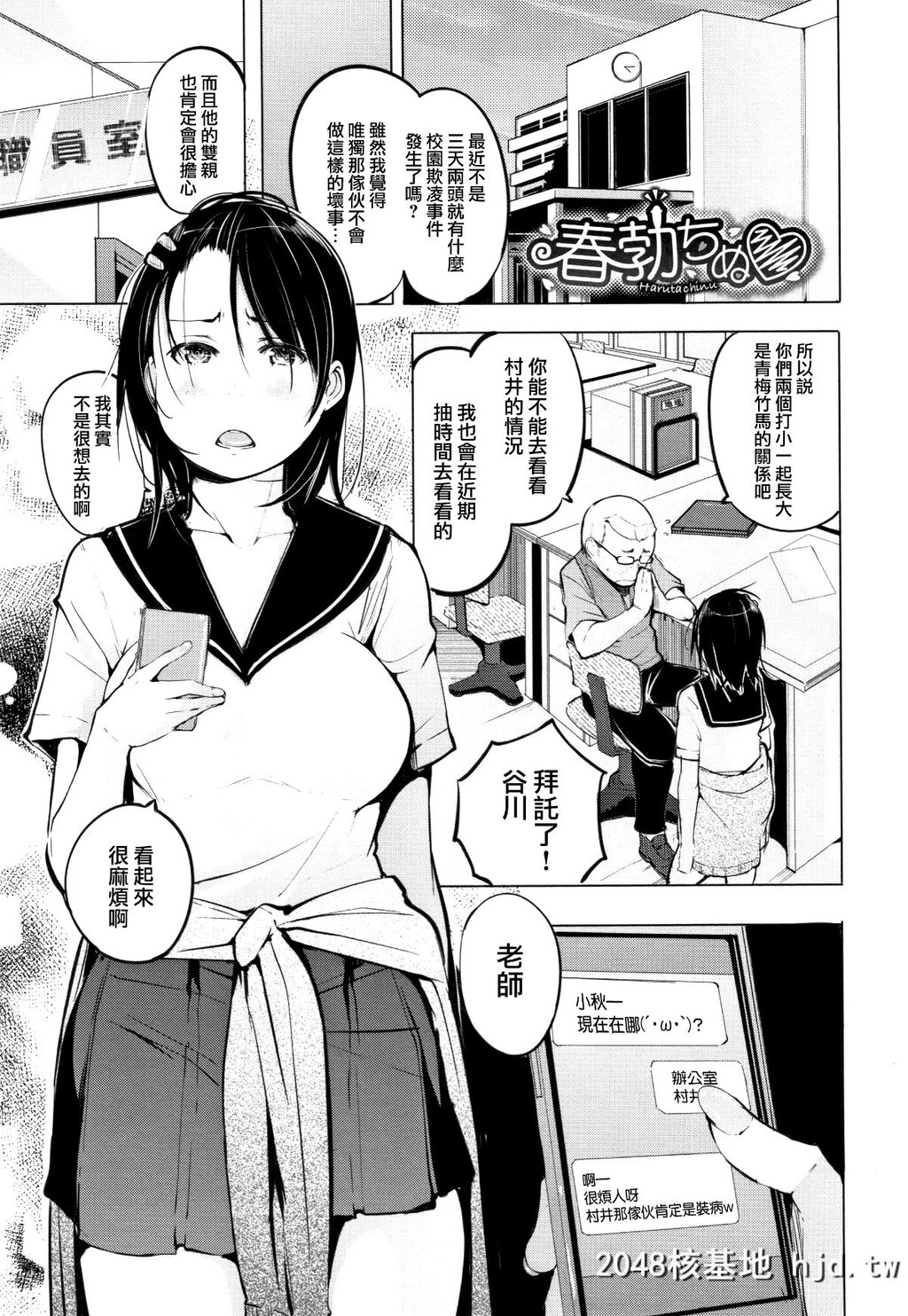 H漫中文整本-性女子守歌第1页 作者:Publisher 帖子ID:116278 TAG:动漫图片,卡通漫畫,2048核基地