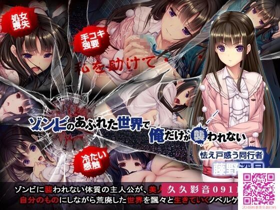 [スペルメーション]ゾンビのあふれた世界で俺だけが袭われない[45p]第1页 作者:Publisher 帖子ID:115302 TAG:动漫图片,卡通漫畫,2048核基地