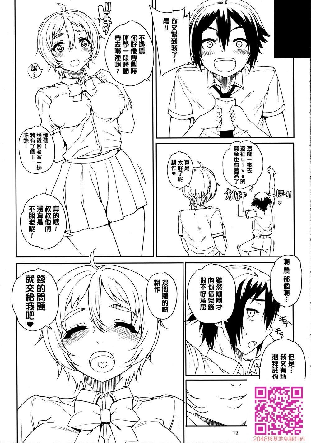 [中文][まごの亭[夏庵]]カユミドメ11ホウメ[のうりん][渣橙子个人汉化][18P]第0页 作者:Publisher 帖子ID:114317 TAG:动漫图片,卡通漫畫,2048核基地