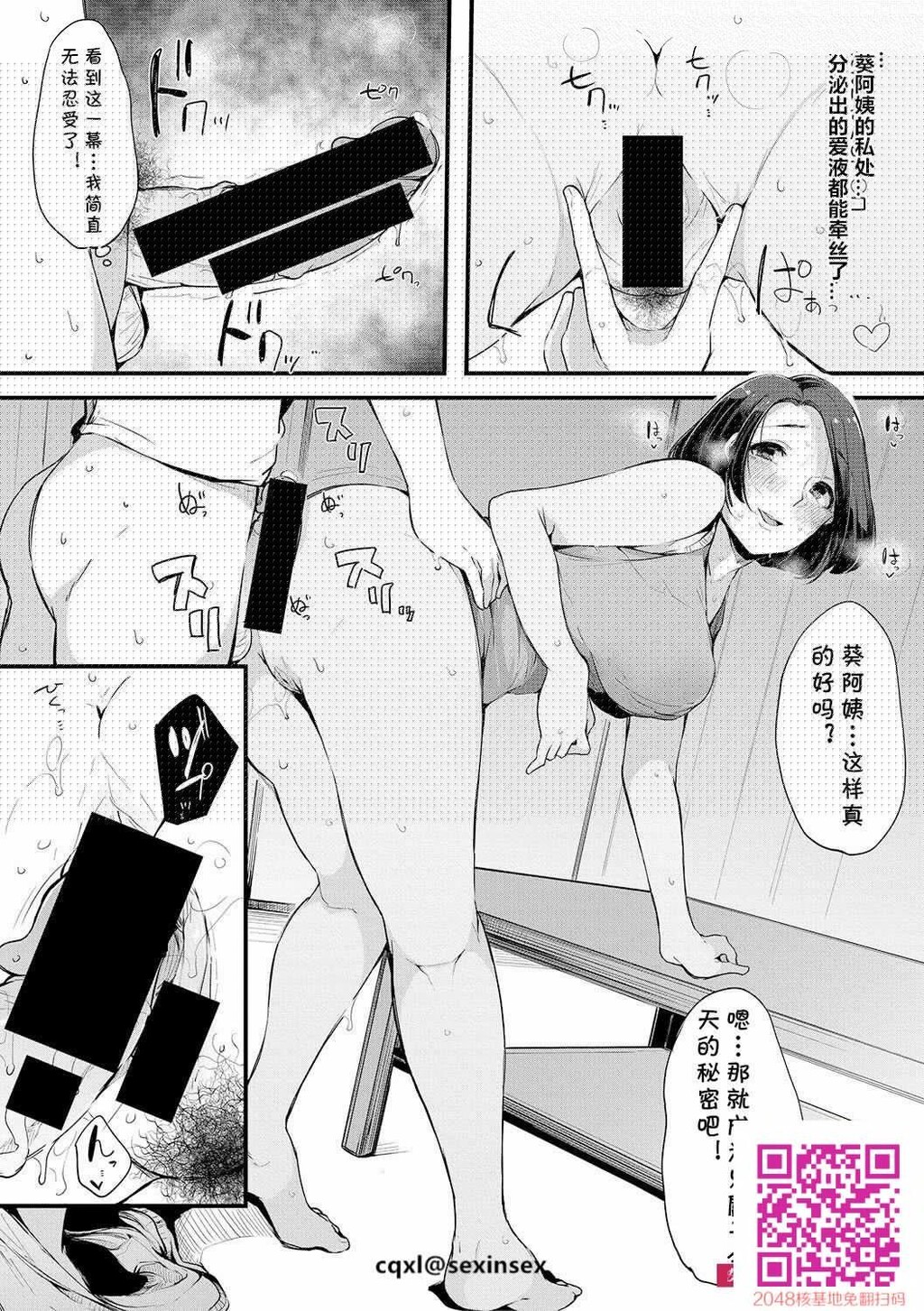 [桜汤ハル]亲友[24P]第1页 作者:Publisher 帖子ID:113493 TAG:动漫图片,卡通漫畫,2048核基地