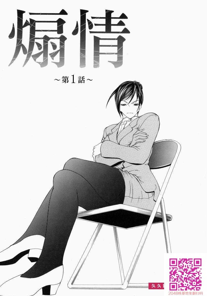 [四岛由纪夫]煽情[45P]第1页 作者:Publisher 帖子ID:113655 TAG:动漫图片,卡通漫畫,2048核基地