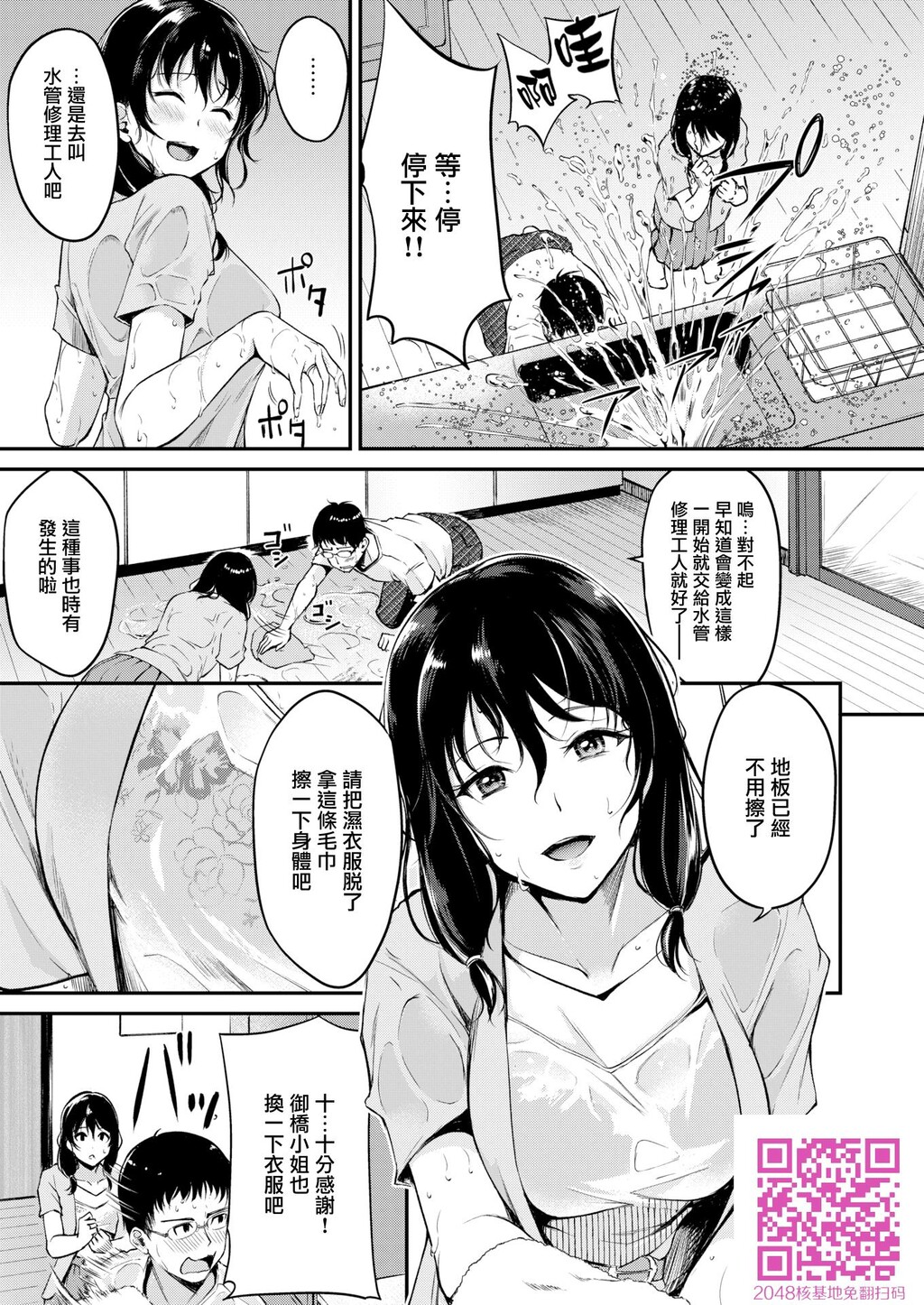 [れぐでく]かりもの[20p]第1页 作者:Publisher 帖子ID:115136 TAG:动漫图片,卡通漫畫,2048核基地