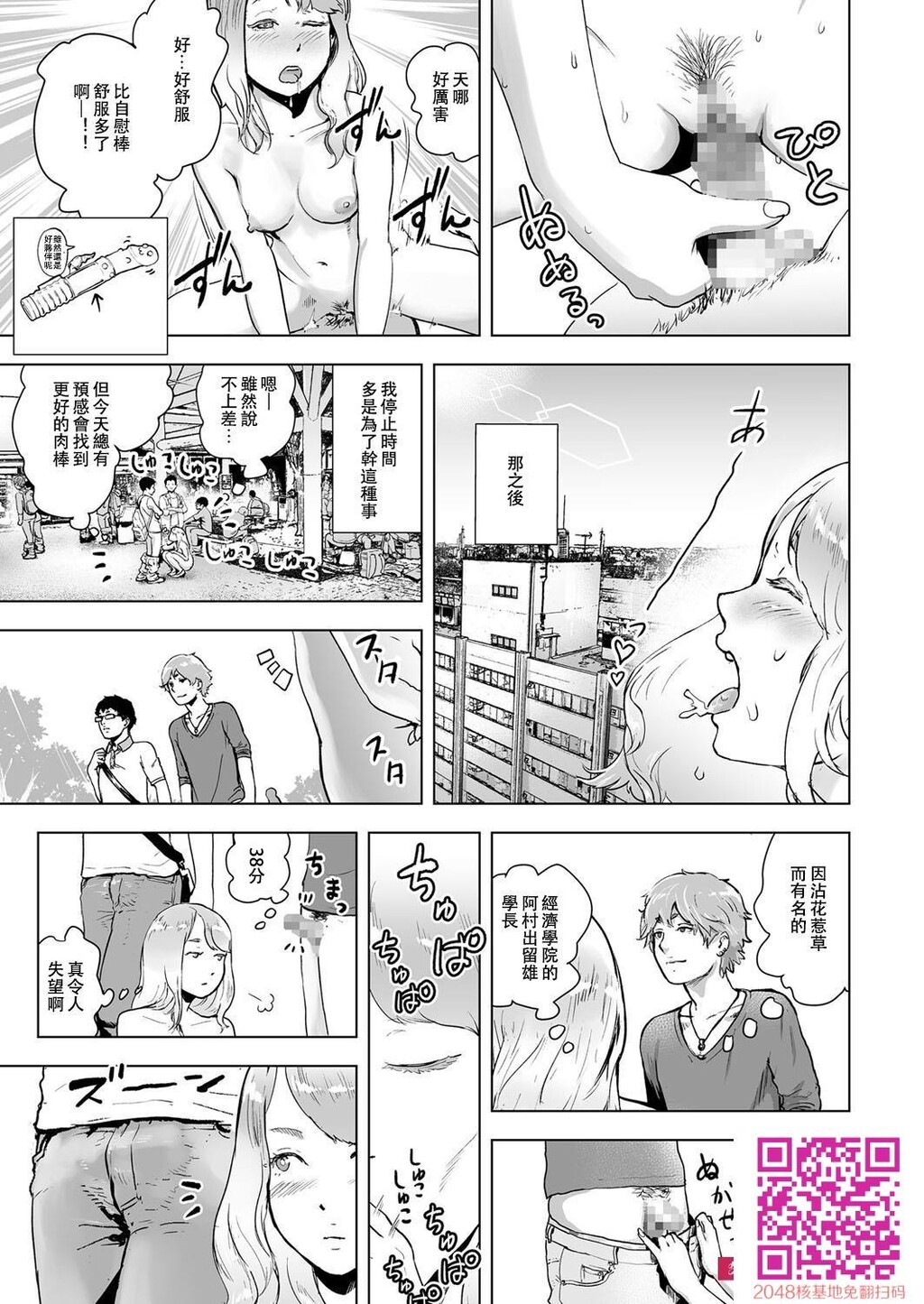 [ゲズンタイト]タイムストリッパー丽花前编[24P]第0页 作者:Publisher 帖子ID:113980 TAG:动漫图片,卡通漫畫,2048核基地