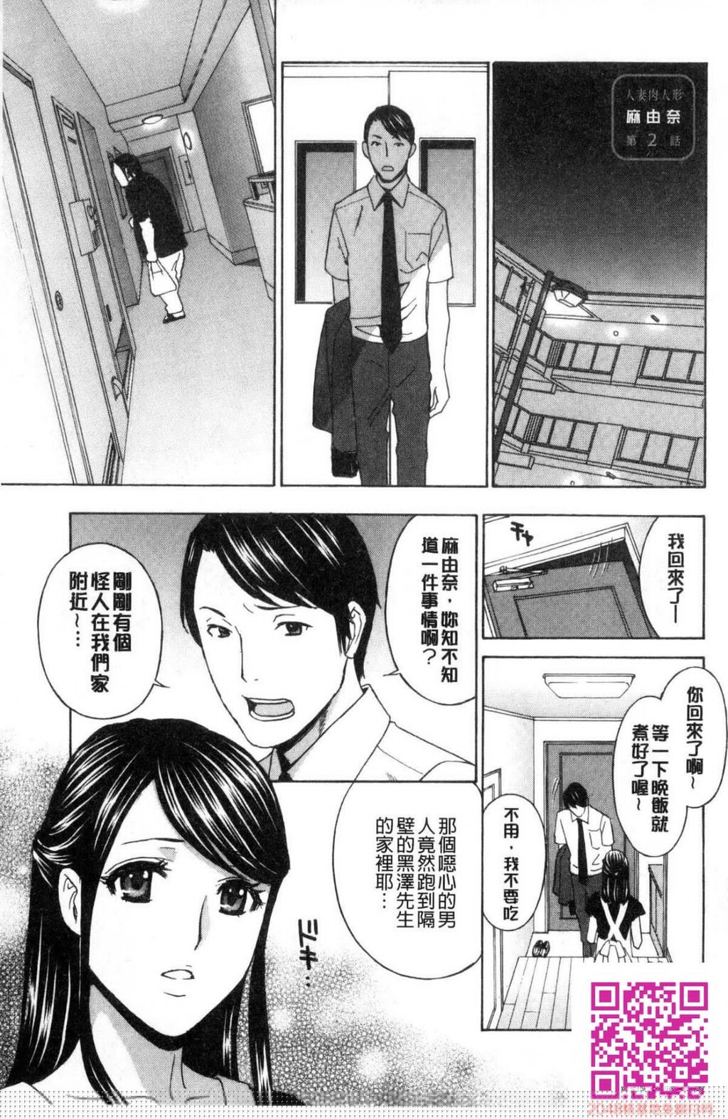 [ドリルムラタ]人妻肉人形まゆら[35P]第1页 作者:Publisher 帖子ID:113650 TAG:动漫图片,卡通漫畫,2048核基地