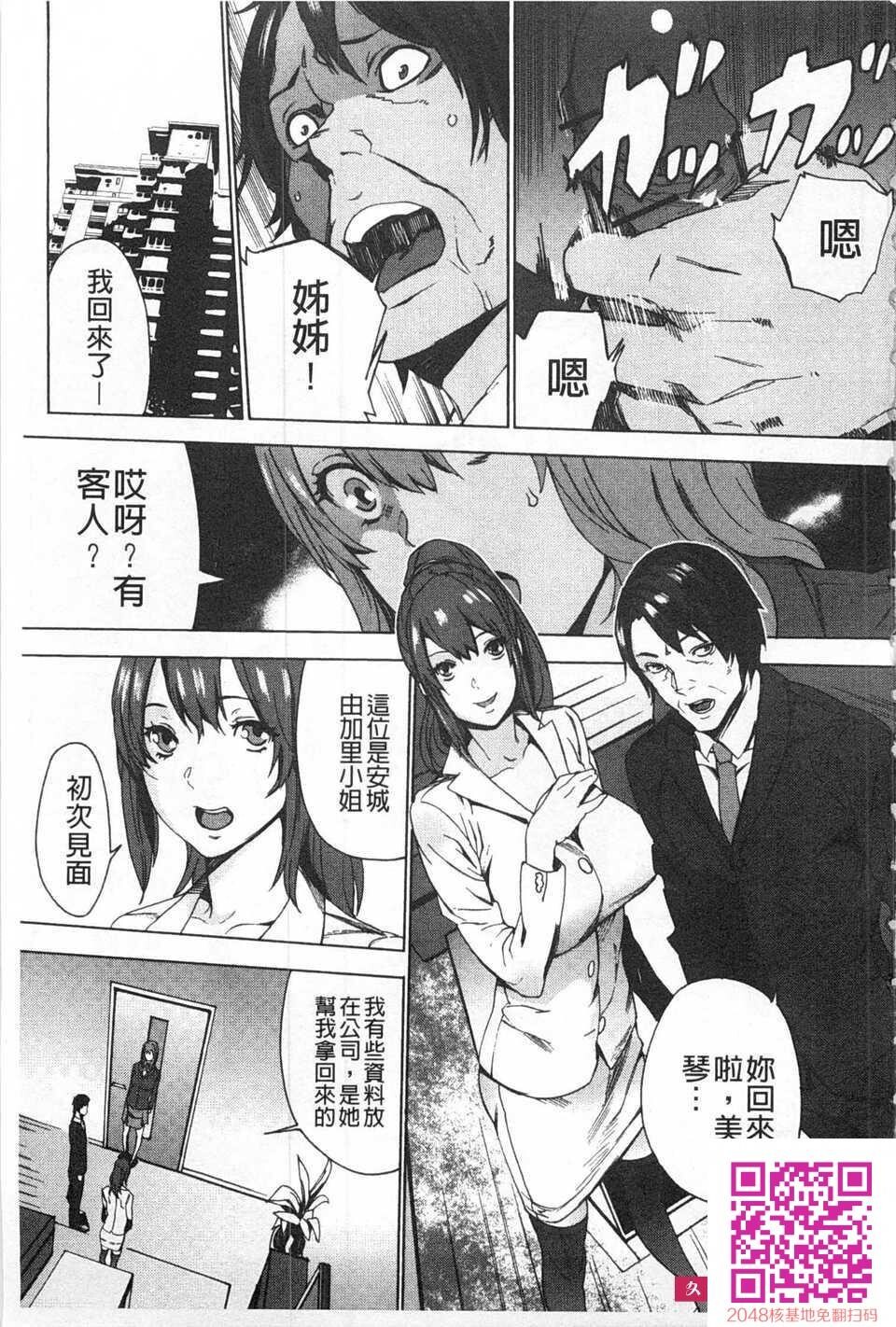 [OUMA]姪饲育～姉の娘との淫姦日记～[41p]第0页 作者:Publisher 帖子ID:115458 TAG:动漫图片,卡通漫畫,2048核基地