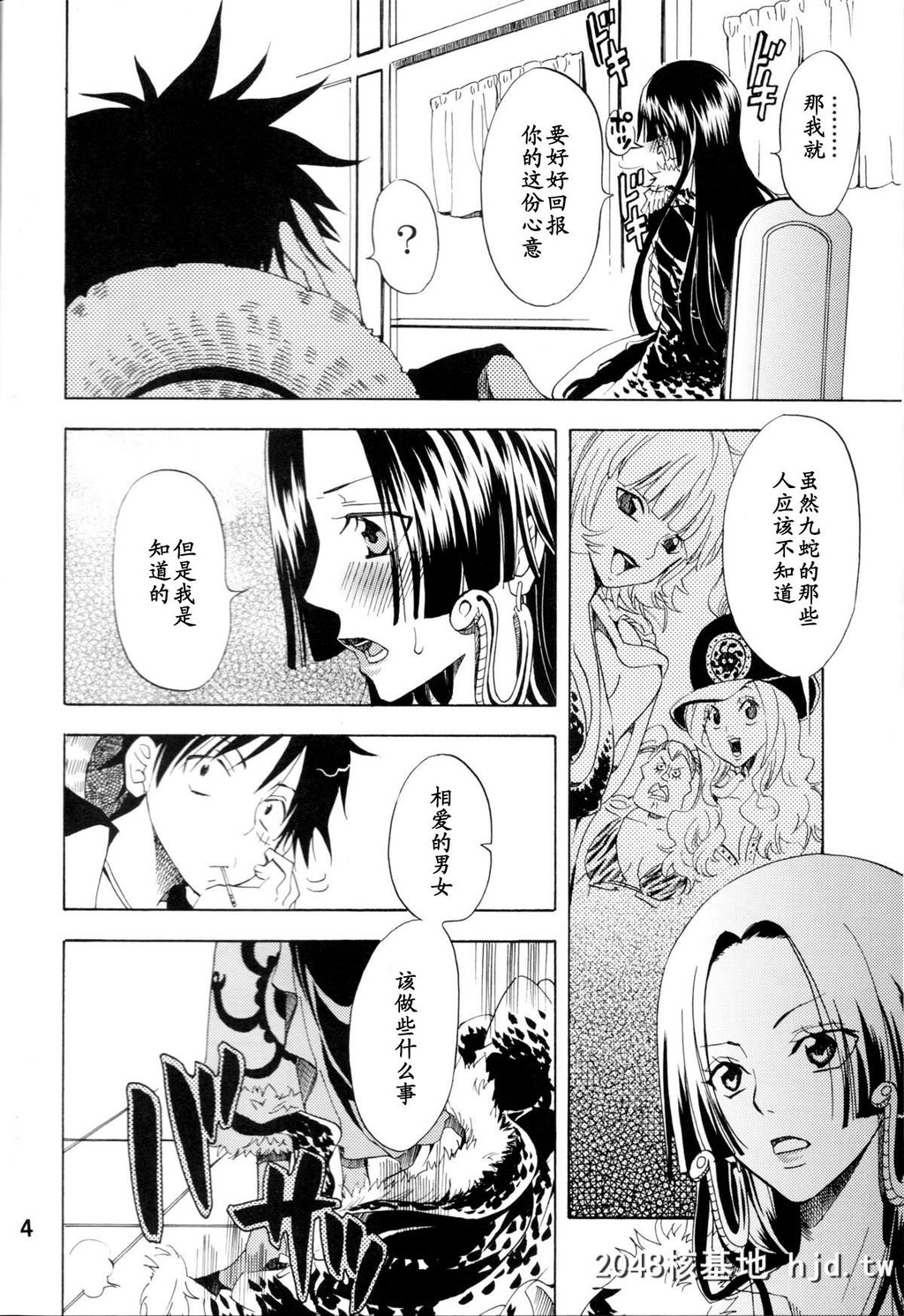 蛇姫様ご乱心ですッ!1[ワンピース]\[くりおね社[YU-RI]]蛇姫様ご乱心ですッ!1[ワンピ...第0页 作者:Publisher 帖子ID:114810 TAG:动漫图片,卡通漫畫,2048核基地