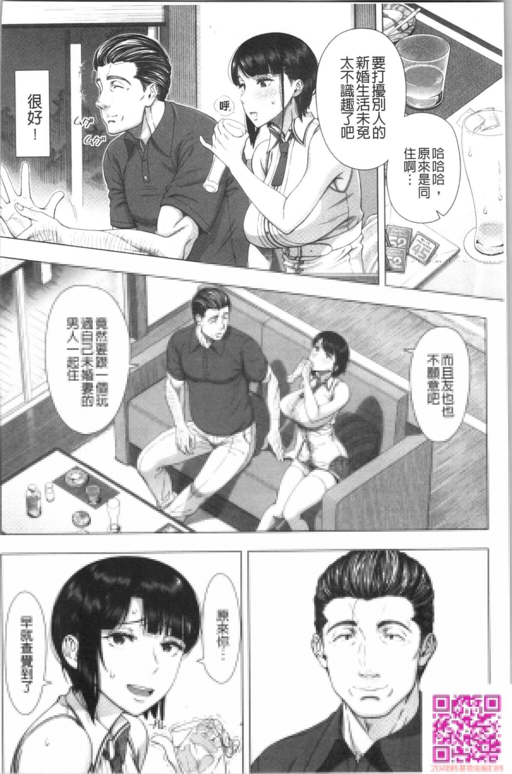 [篠冢裕志]初品尝的美艳人妻[64P]第1页 作者:Publisher 帖子ID:112020 TAG:动漫图片,卡通漫畫,2048核基地