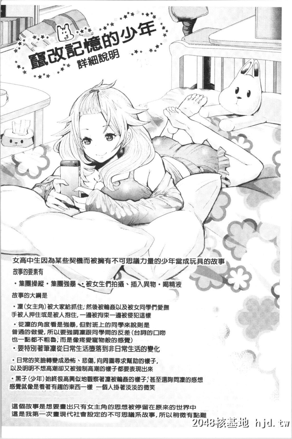 H漫中文整本-雌堕性处理第1页 作者:Publisher 帖子ID:112834 TAG:动漫图片,卡通漫畫,2048核基地