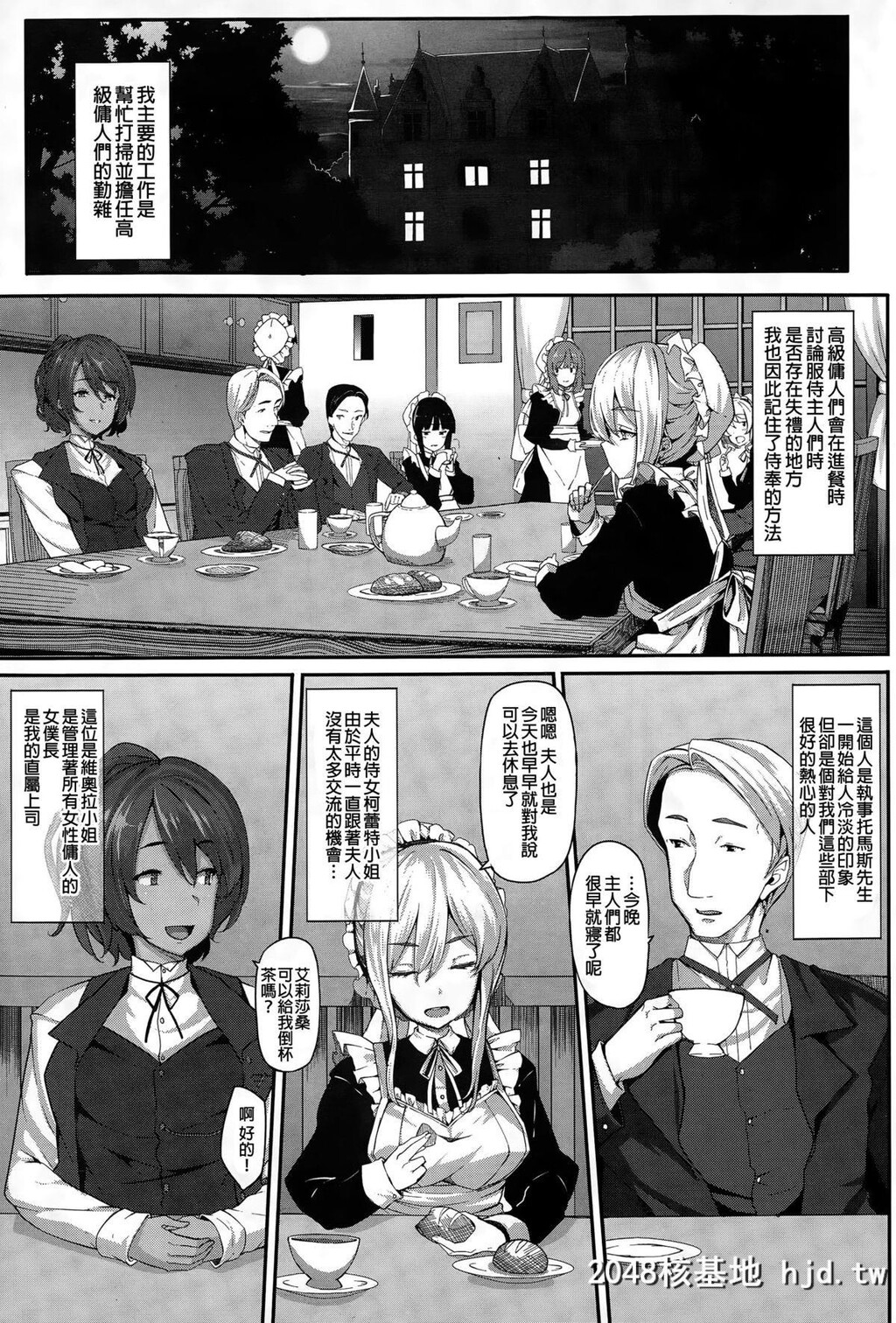 [しおこんぶ]ファナティシズム~憧憬の视线~[中国翻訳]第1页 作者:Publisher 帖子ID:112840 TAG:动漫图片,卡通漫畫,2048核基地