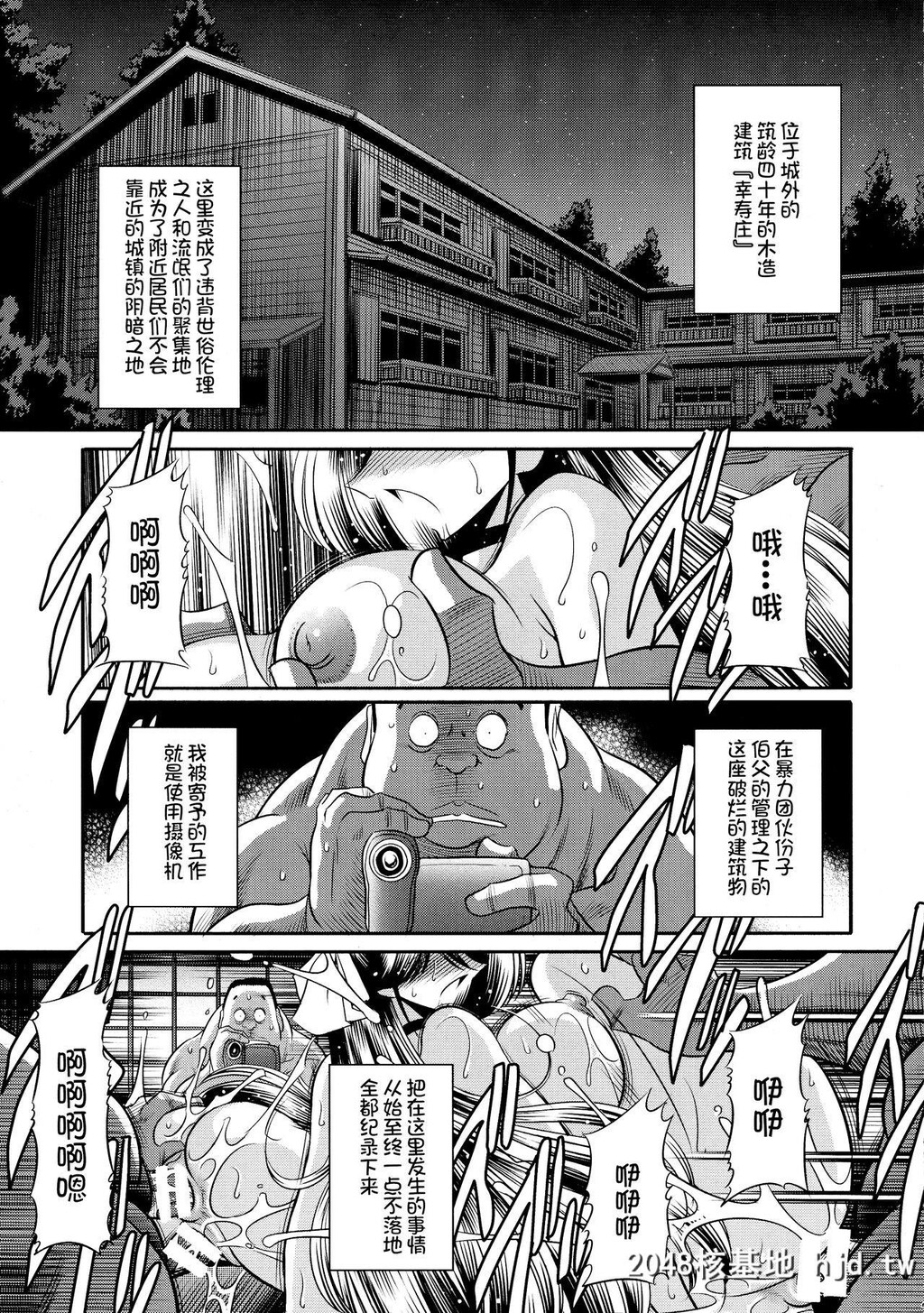 [サークル太平天国[堀川悟郎]]贽の栖家下巻第0页 作者:Publisher 帖子ID:112999 TAG:动漫图片,卡通漫畫,2048核基地