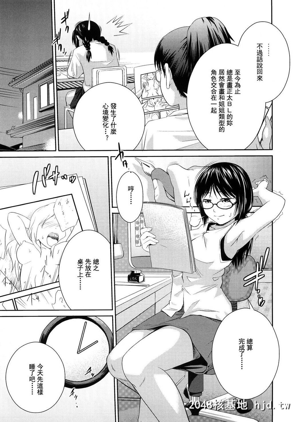 H漫中文整本-姉妹みっくす第1页 作者:Publisher 帖子ID:113328 TAG:动漫图片,卡通漫畫,2048核基地