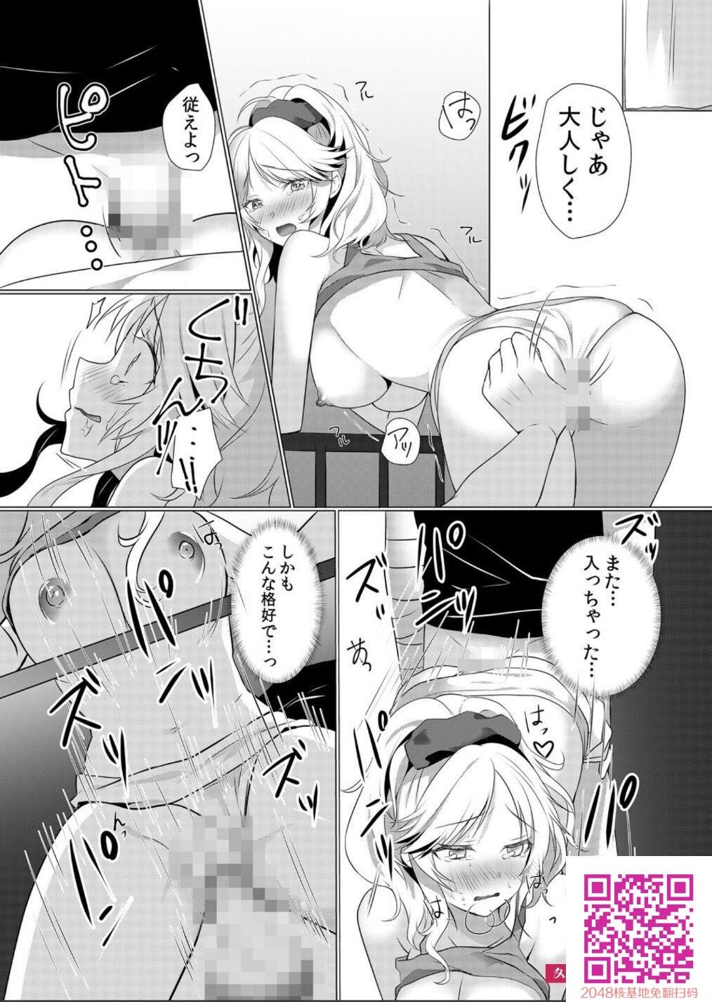 [花咲まひる]授乳中のヤンママにパコパコ种付け!2[25P]第1页 作者:Publisher 帖子ID:111695 TAG:动漫图片,卡通漫畫,2048核基地