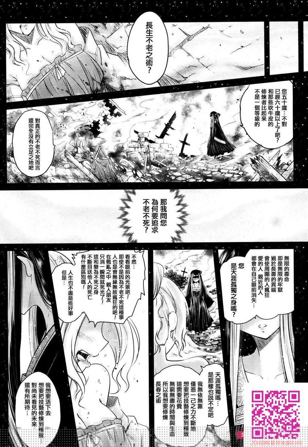 [黒青郎君]永世の舞前篇[30P]第1页 作者:Publisher 帖子ID:111863 TAG:动漫图片,卡通漫畫,2048核基地