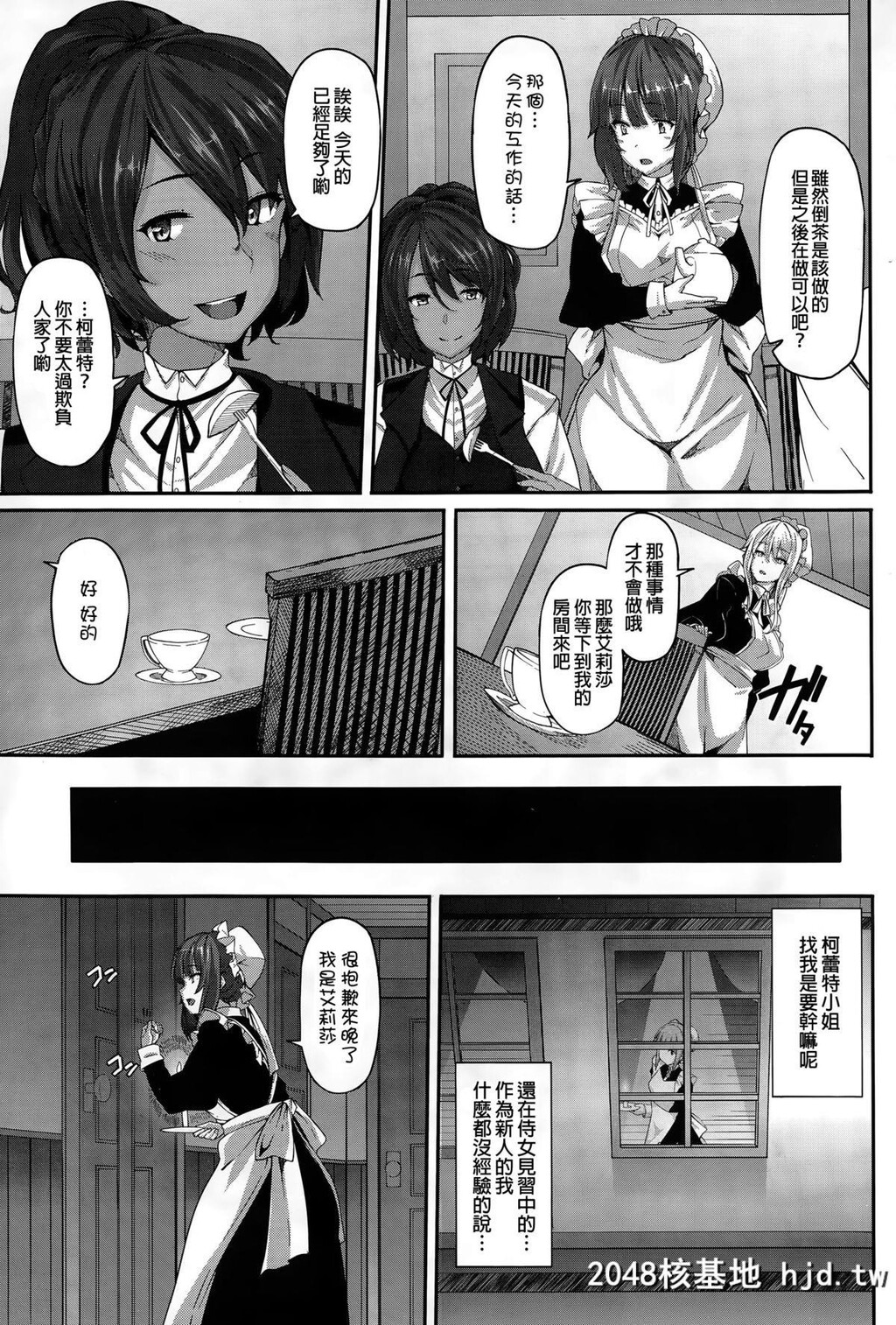 [しおこんぶ]ファナティシズム~憧憬の视线~[中国翻訳]第1页 作者:Publisher 帖子ID:112840 TAG:动漫图片,卡通漫畫,2048核基地