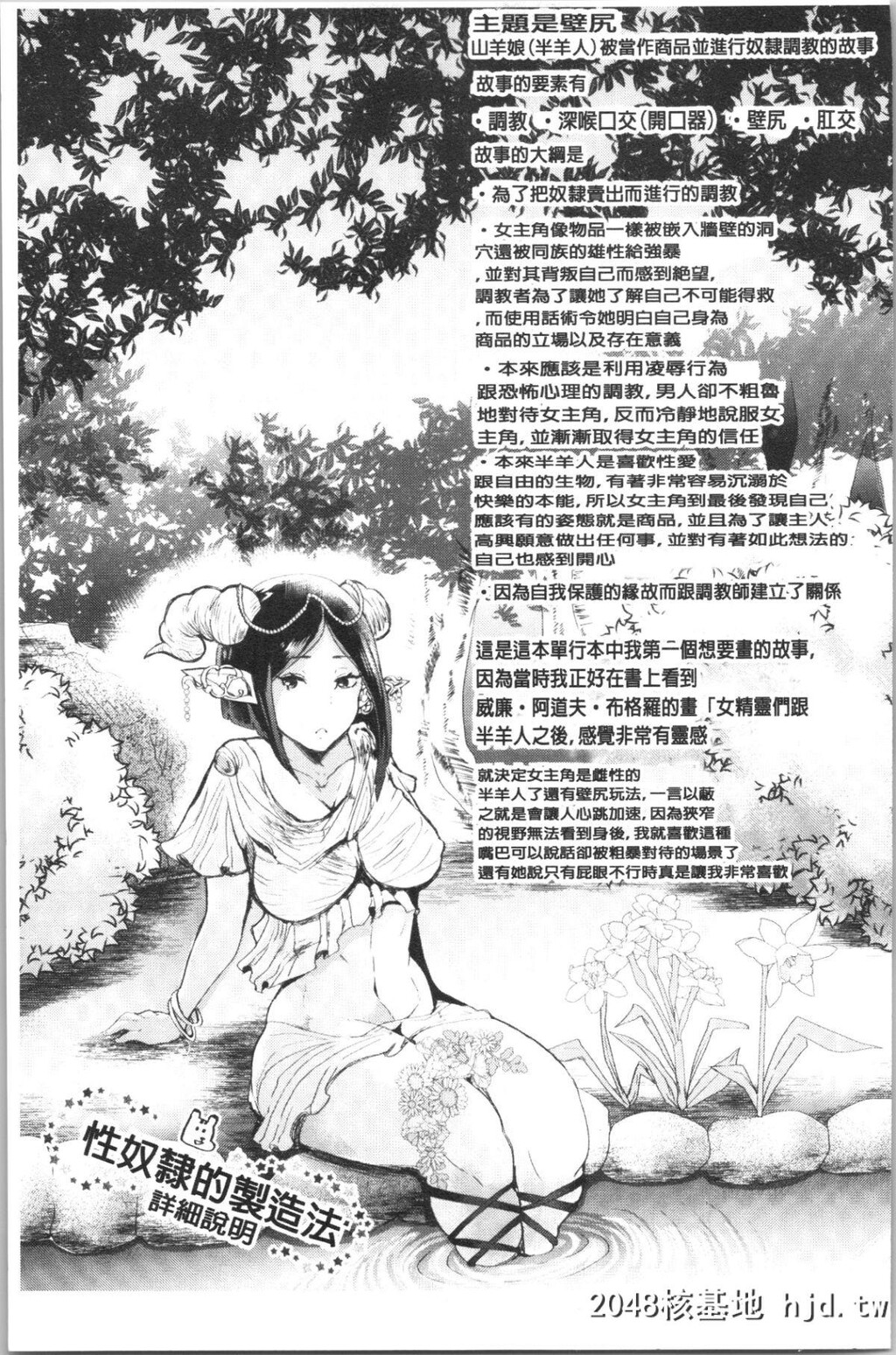 H漫中文整本-雌堕性处理第1页 作者:Publisher 帖子ID:112834 TAG:动漫图片,卡通漫畫,2048核基地