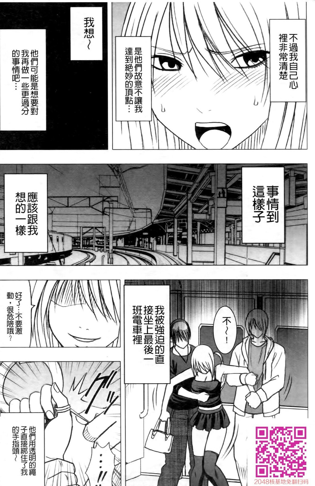 处女的调教列车2~小恶魔制裁~[234P]第1页 作者:Publisher 帖子ID:110884 TAG:动漫图片,卡通漫畫,2048核基地