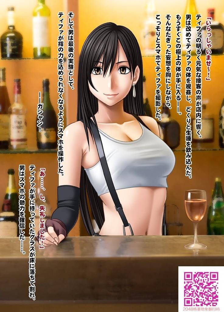 强制操作－ティファ编－[30P]第0页 作者:Publisher 帖子ID:111045 TAG:动漫图片,卡通漫畫,2048核基地