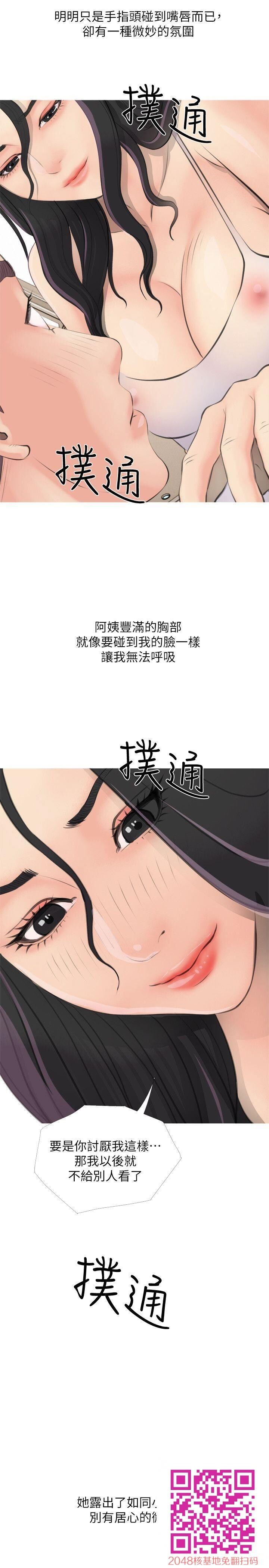 [全彩][韩漫]阿姨的秘密情事[第1话][30P]第0页 作者:Publisher 帖子ID:108002 TAG:动漫图片,卡通漫畫,2048核基地