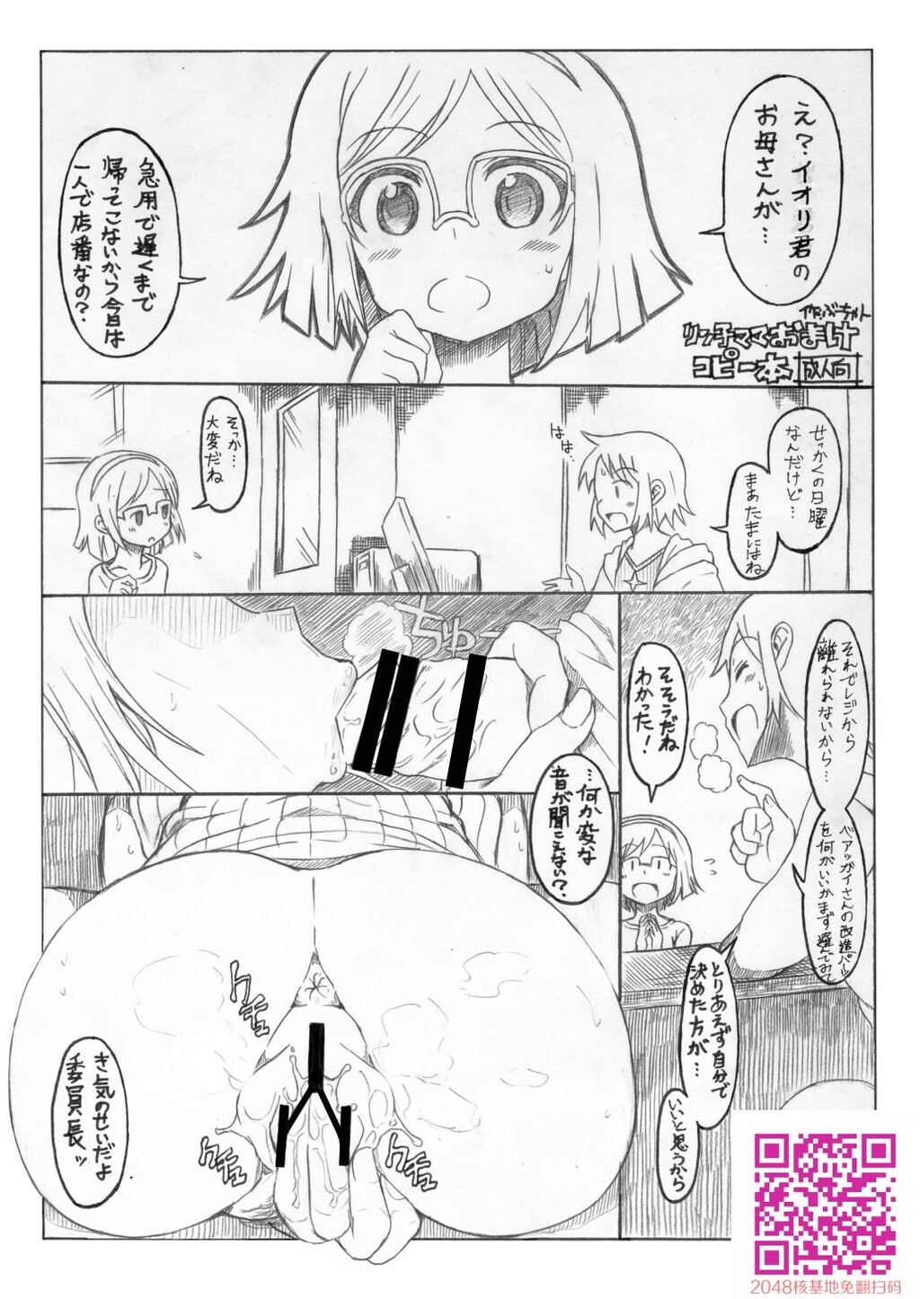 お母さんでおぼえなさいッ!![24P]第0页 作者:Publisher 帖子ID:108701 TAG:动漫图片,卡通漫畫,2048核基地