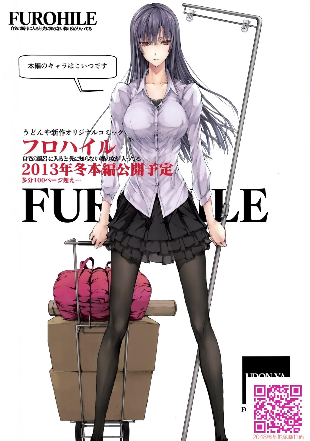 フロハイル·ゼロ+おまけ[29P]第0页 作者:Publisher 帖子ID:109543 TAG:动漫图片,卡通漫畫,2048核基地