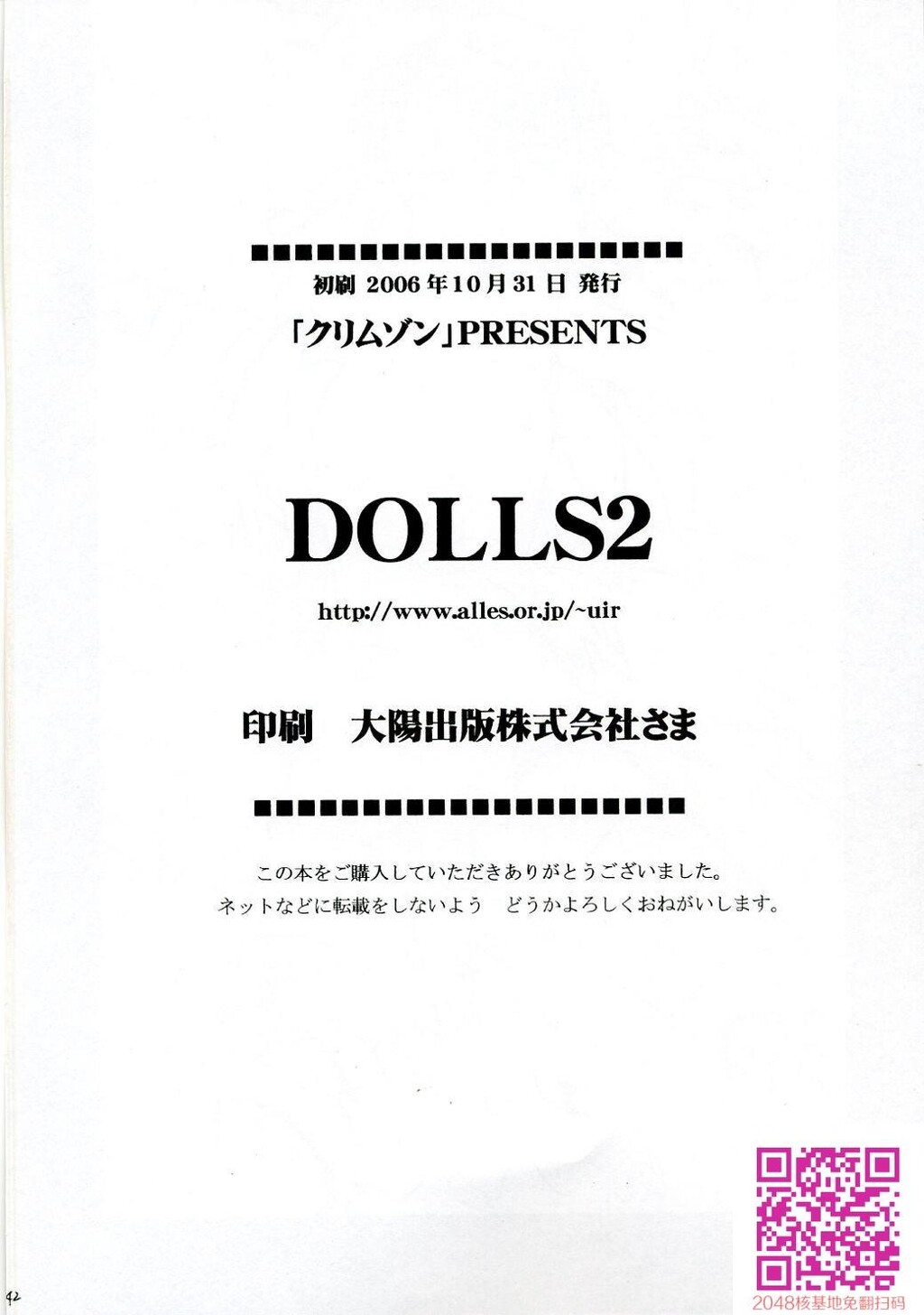 DOLLS2[42P]第1页 作者:Publisher 帖子ID:109880 TAG:动漫图片,卡通漫畫,2048核基地