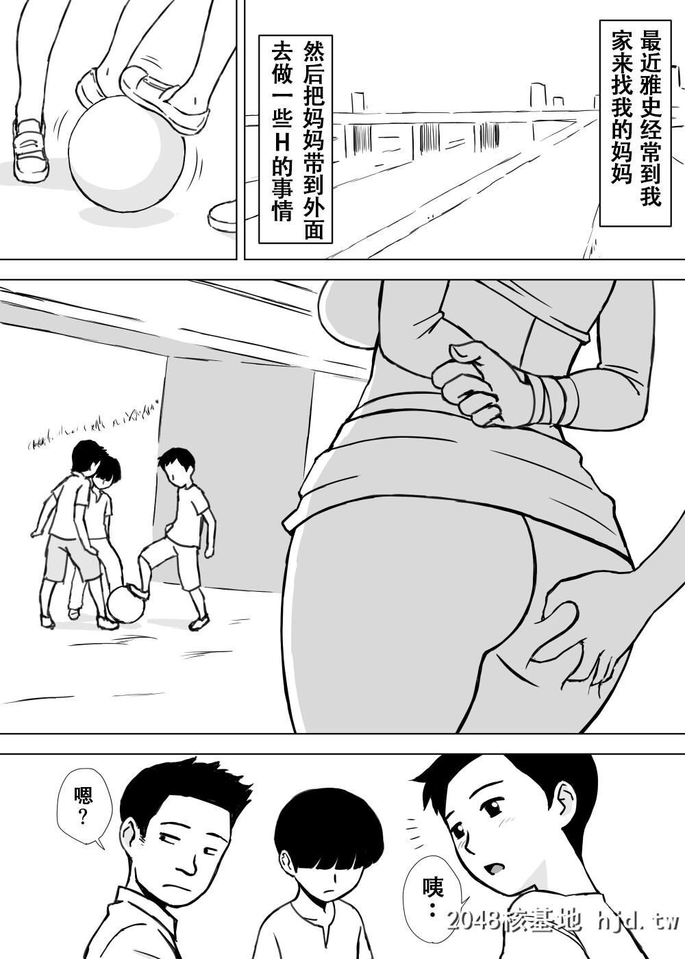 [Urakan]TomoMamaIjiri玩弄朋友的妈妈[Chinese][无限踢胃壁个人汉化]第0页 作者:Publisher 帖子ID:108349 TAG:动漫图片,卡通漫畫,2048核基地