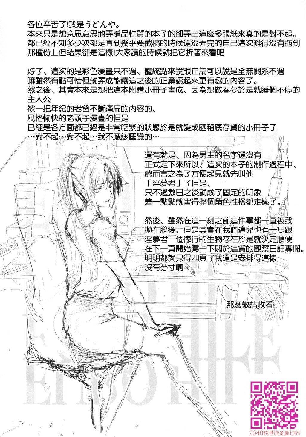 フロハイル·ゼロ+おまけ[29P]第1页 作者:Publisher 帖子ID:109543 TAG:动漫图片,卡通漫畫,2048核基地