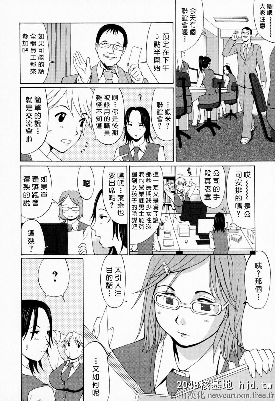 [彩画堂]叶奈的假日-ハナさんの休日1第1页 作者:Publisher 帖子ID:108340 TAG:动漫图片,卡通漫畫,2048核基地