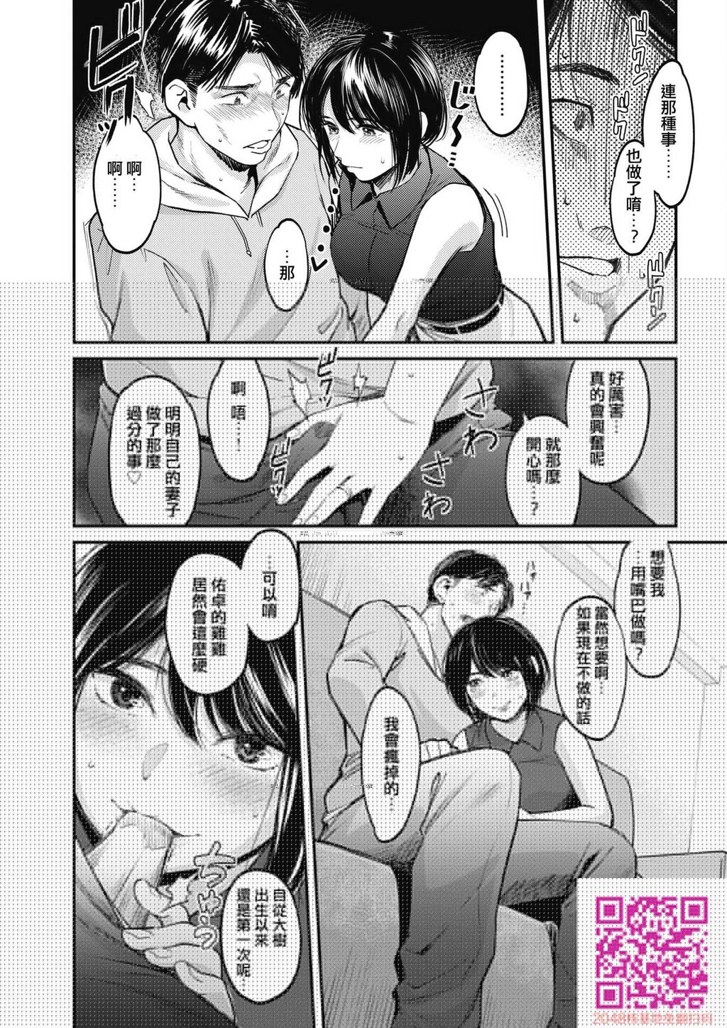 [坂上海]ネトラセ～日～[20P]第1页 作者:Publisher 帖子ID:107497 TAG:动漫图片,卡通漫畫,2048核基地