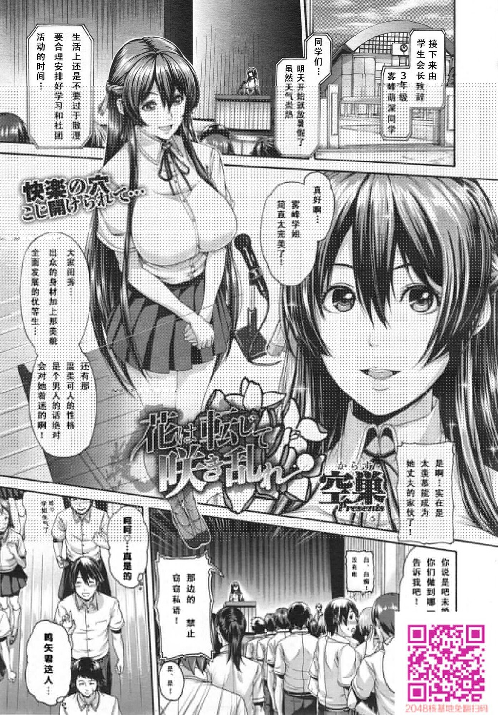 [中文][黑白][空巣]花は転じて咲き乱れ[15P]第0页 作者:Publisher 帖子ID:107668 TAG:动漫图片,卡通漫畫,2048核基地