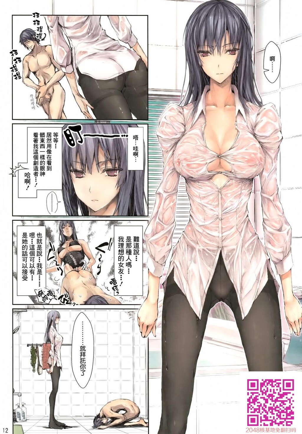 フロハイル·ゼロ+おまけ[29P]第1页 作者:Publisher 帖子ID:109543 TAG:动漫图片,卡通漫畫,2048核基地