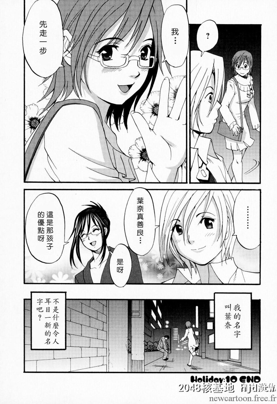 [彩画堂]叶奈的假日-ハナさんの休日1第1页 作者:Publisher 帖子ID:108340 TAG:动漫图片,卡通漫畫,2048核基地