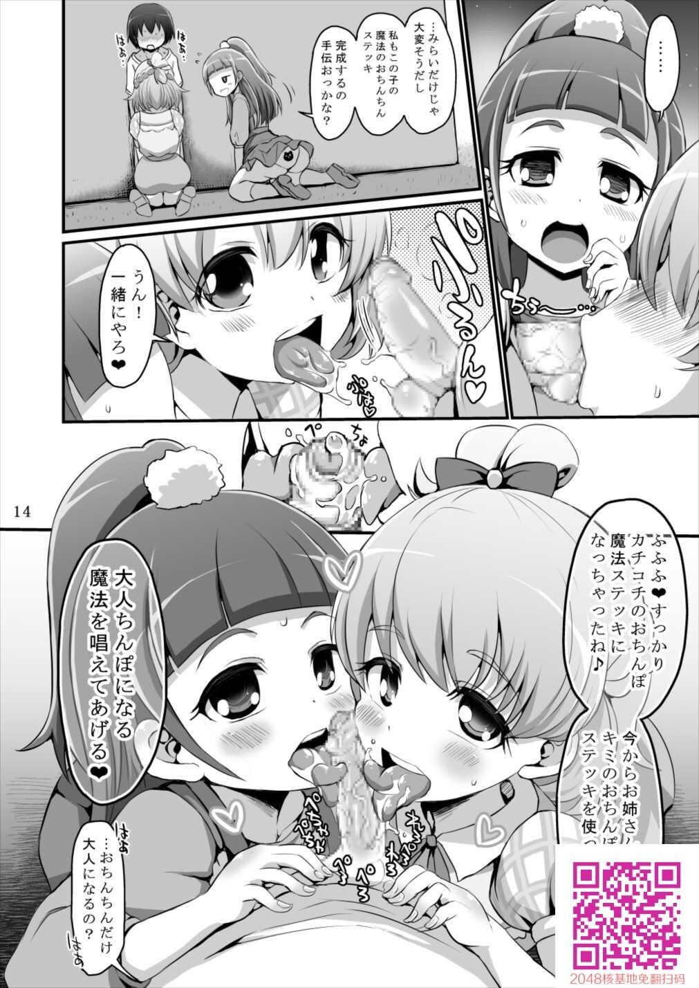 おくち使い!プリキュア[18P]第1页 作者:Publisher 帖子ID:108699 TAG:动漫图片,卡通漫畫,2048核基地