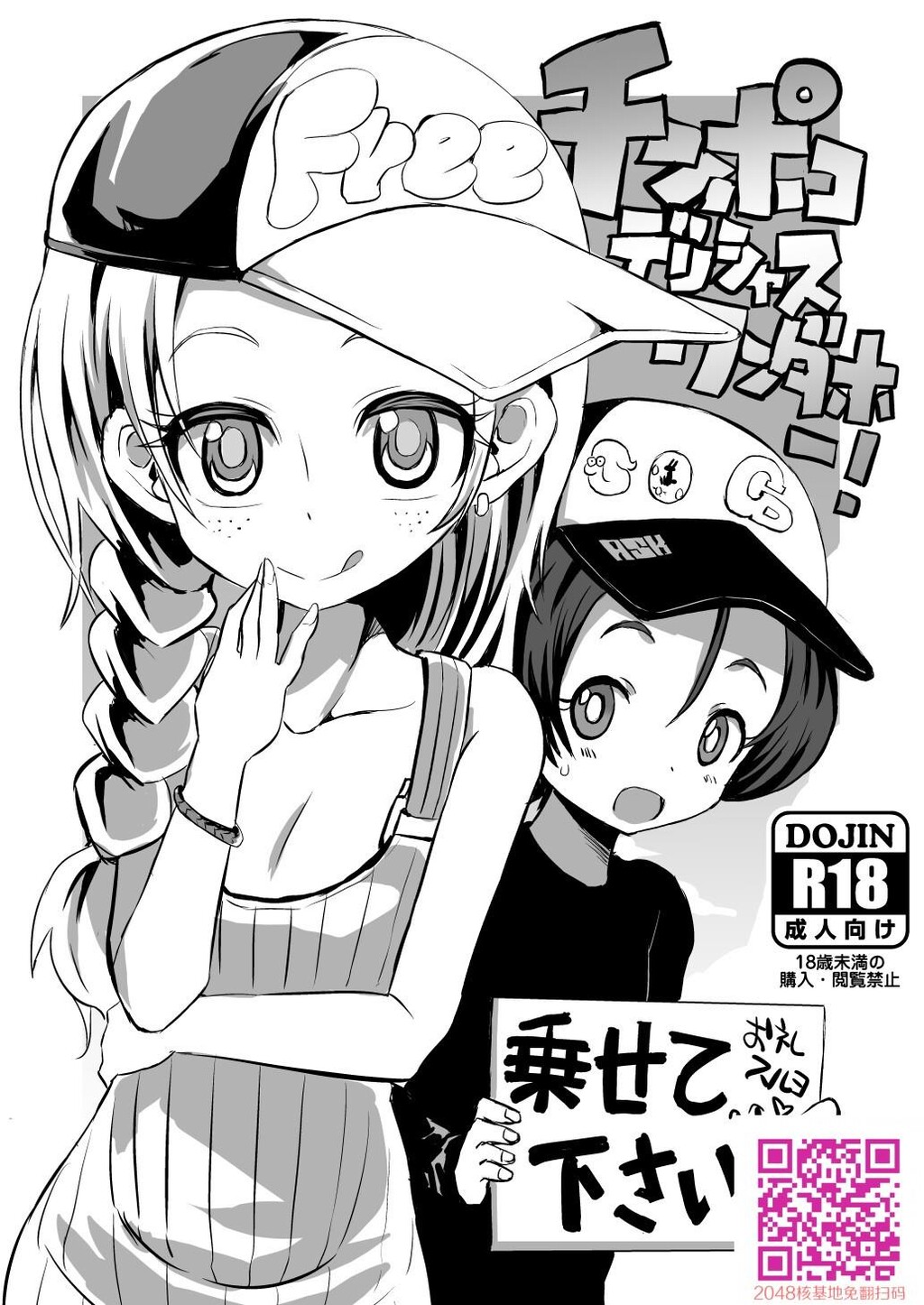 チ○ポコデリシャスワンダホー![14P]第1页 作者:Publisher 帖子ID:108870 TAG:动漫图片,卡通漫畫,2048核基地