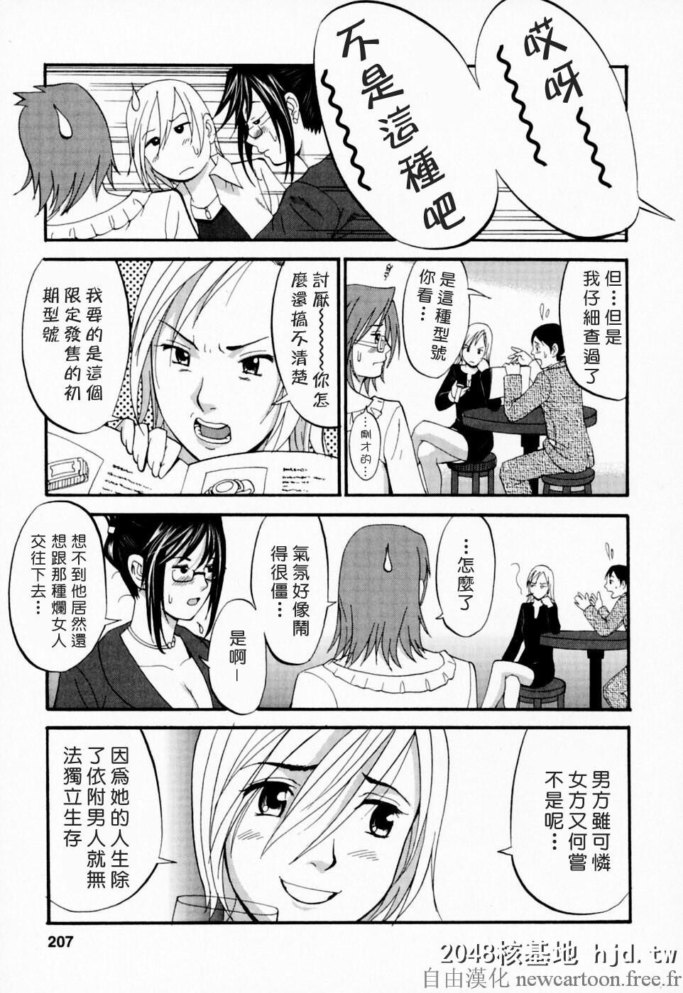 [彩画堂]叶奈的假日-ハナさんの休日1第0页 作者:Publisher 帖子ID:108340 TAG:动漫图片,卡通漫畫,2048核基地