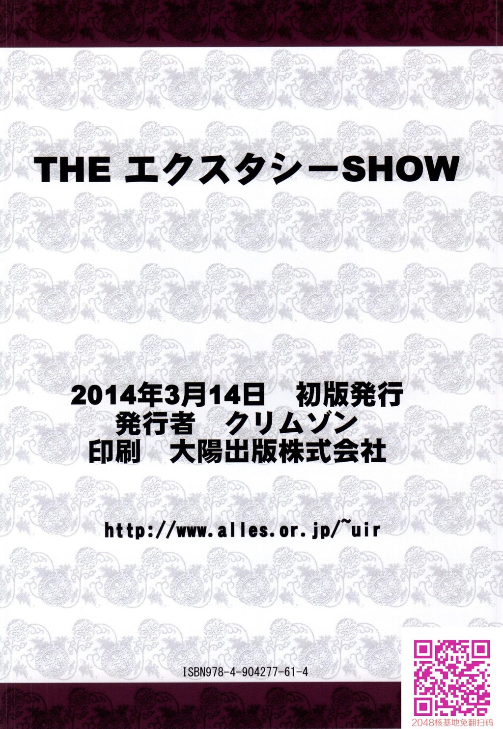 THEエクスタシーSHOW[64P]第1页 作者:Publisher 帖子ID:109881 TAG:动漫图片,卡通漫畫,2048核基地