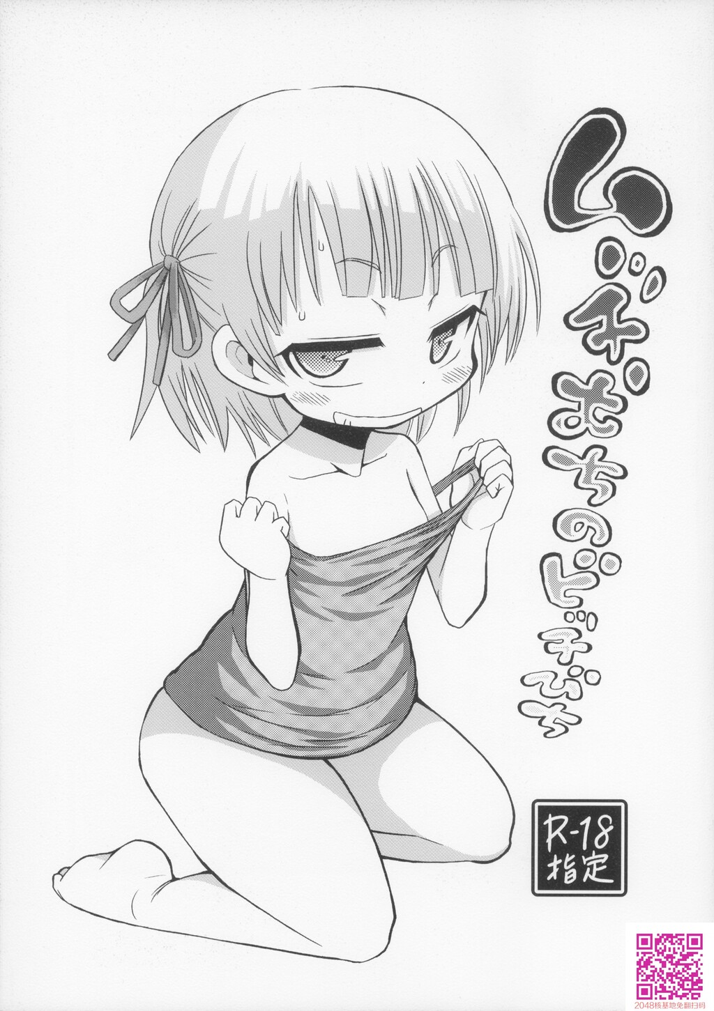 ムッチむちのビッチびち[19P]第0页 作者:Publisher 帖子ID:108872 TAG:动漫图片,卡通漫畫,2048核基地