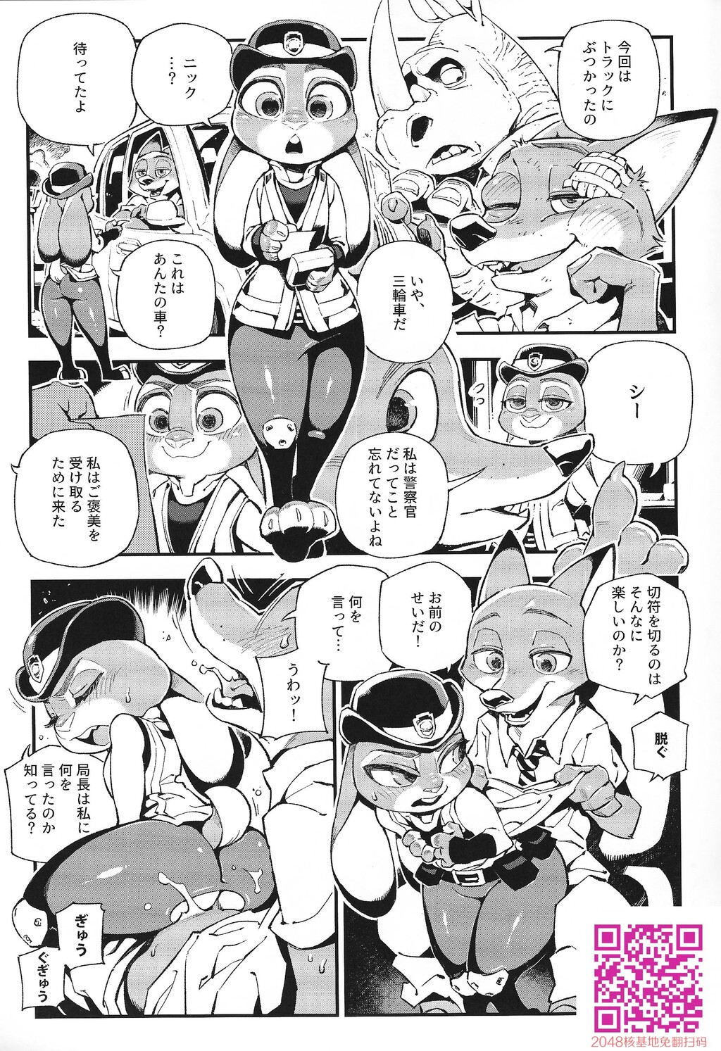 きつねさんは何と鸣くのですか[24P]第1页 作者:Publisher 帖子ID:108006 TAG:动漫图片,卡通漫畫,2048核基地