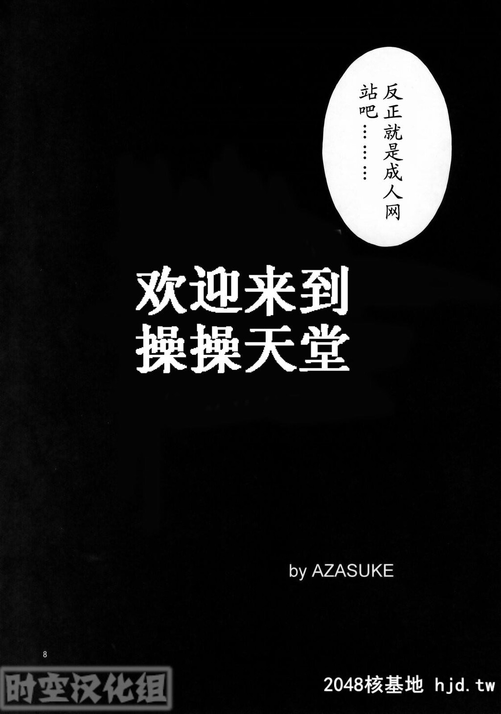 [AZASUKEWIND[AZASUKE]]WELCOMETOTHEFUCKIN'PARADISE[ブラック?ラグーン]第1页 作者:Publisher 帖子ID:106646 TAG:动漫图片,卡通漫畫,2048核基地