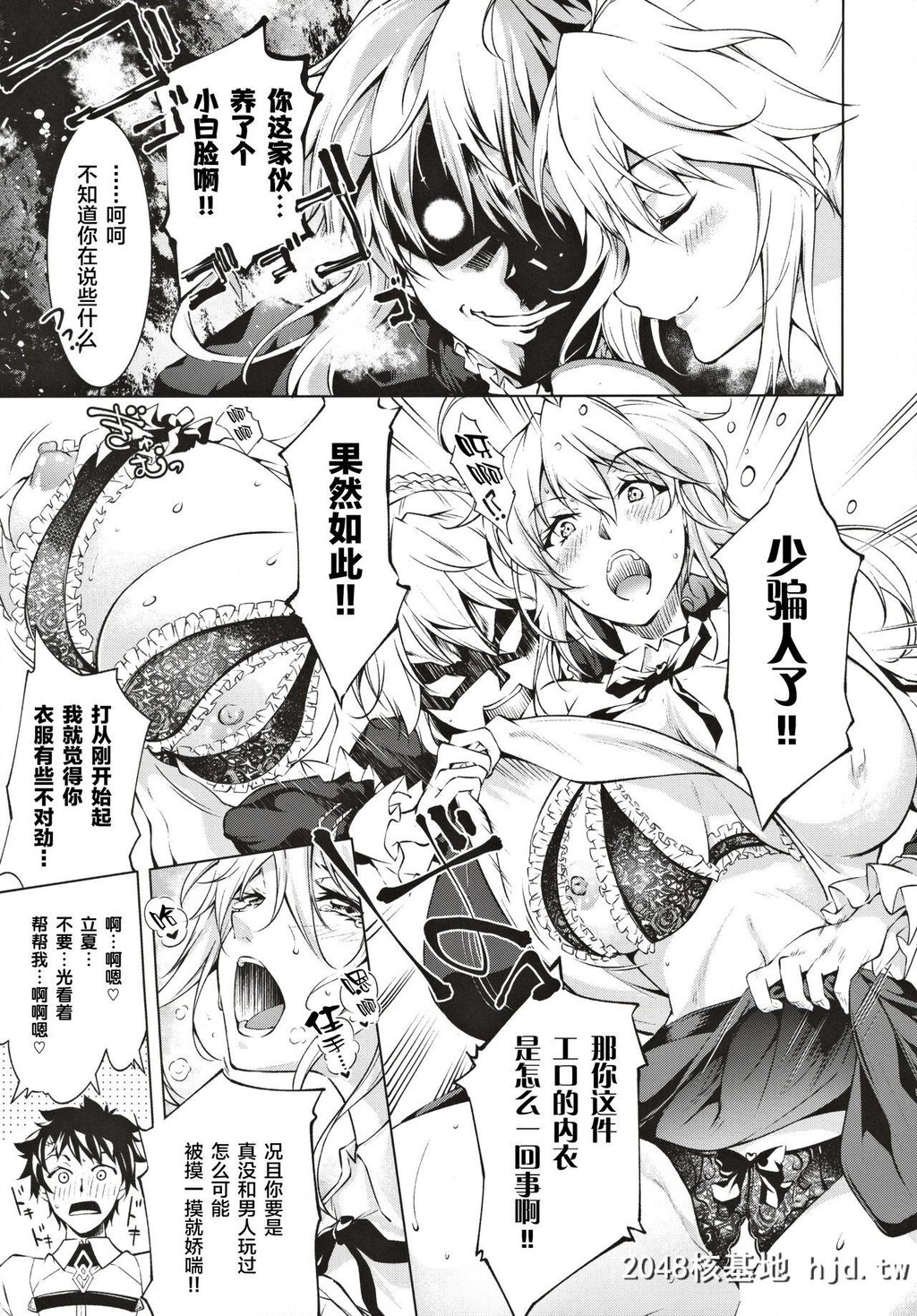 [漆黒のバゼラード[九野十弥]]ペンドラ姉妹の性事情[Fate/GrandOrder]第1页 作者:Publisher 帖子ID:105964 TAG:动漫图片,卡通漫畫,2048核基地