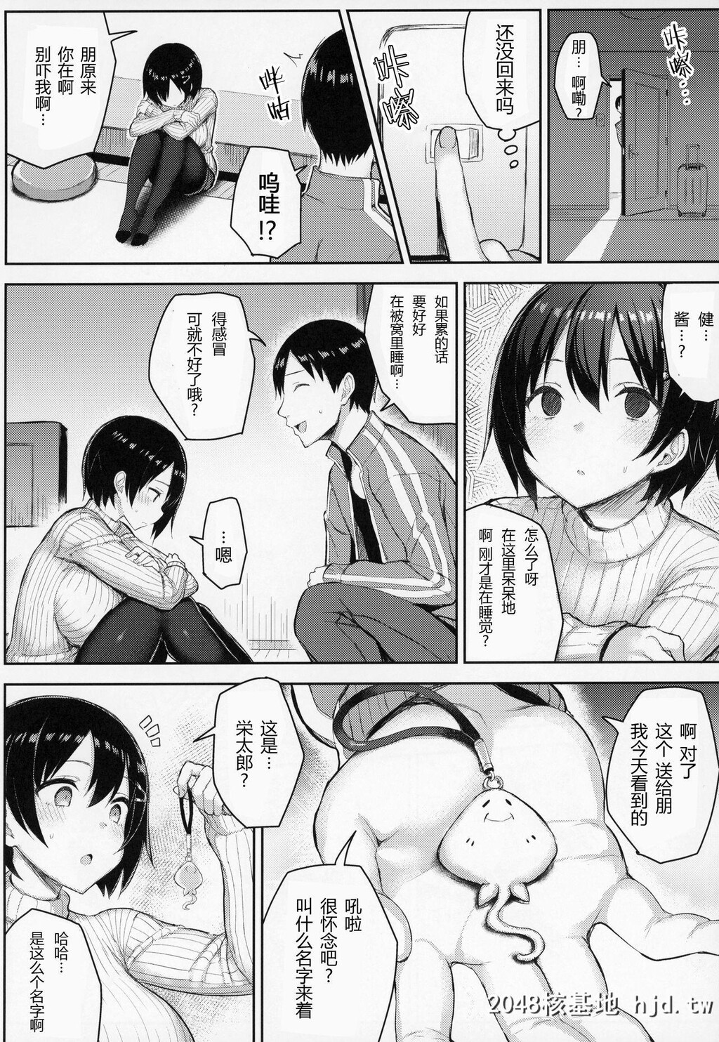 [ゐちぼっち[一宫夕羽]]巨乳イトコがいる休暇1第1页 作者:Publisher 帖子ID:106136 TAG:动漫图片,卡通漫畫,2048核基地